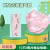 Mascarilla KF94 para niños, 3D, no tejida, impresa, especial de verano, para niños y niñas de 4 a 10 años, nivel KN95