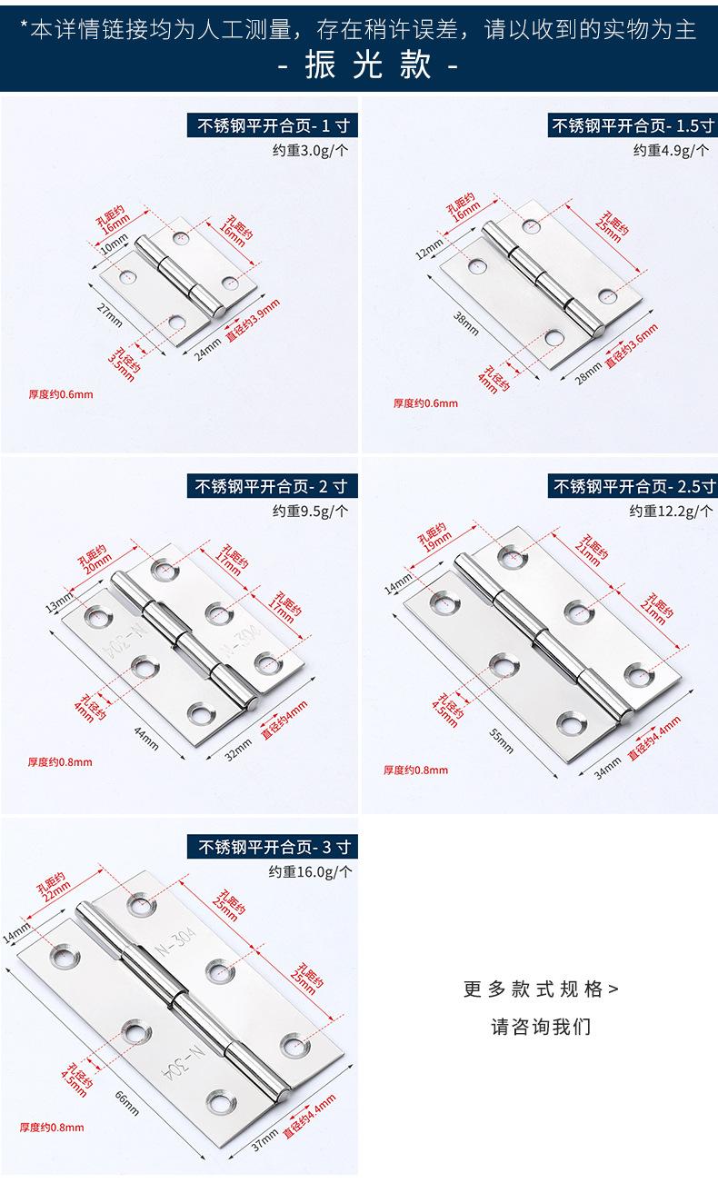 不锈钢平开合页详情页_10.jpg