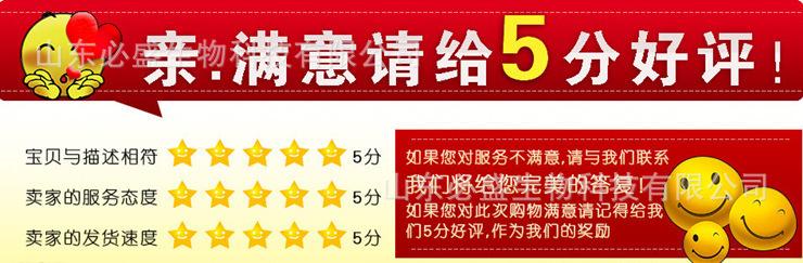 五星好评.jpg