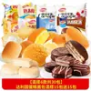 Pan Suave Estilo Francés Daliyuan Caja Completa 2.5kg Desayuno Pan para Desgarrar Comida de Dormitorio Sustituto de Comida Snacks Casuales Mayoreo
