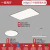 Artículo Popular de Xiaohongshu Nueva 5ª Generación PRO Luz de Protección Ocular de Espectro Completo Placa Guía de Luz Luz Principal de Dormitorio Bauhaus Luz de Techo para Sala de Estar