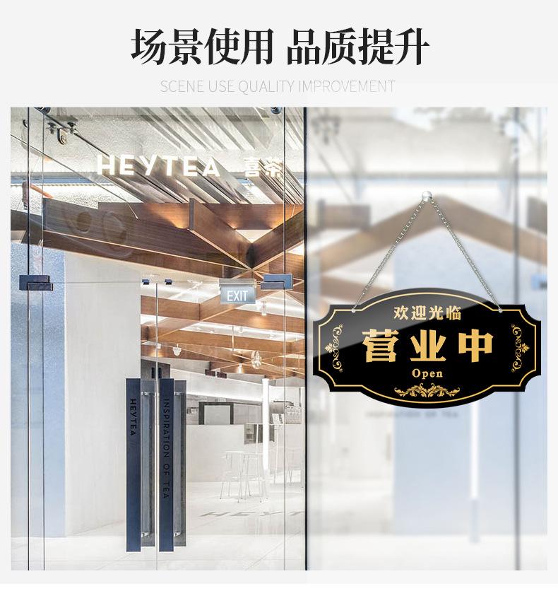 店铺营业时间挂牌