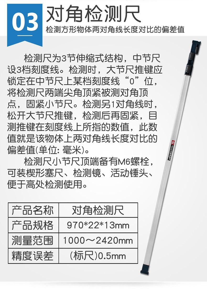 检测尺-15.jpg