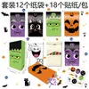 LB047 Amazon deseo Halloween embalaje de regalo dulce regalo fiesta bolsa de papel papel Kraft a prueba de aceite impermeable