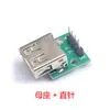 Fabricante de placa de teste com conector fêmea USB 2.0, placa adaptadora para 2.54, conector fêmea já soldado, acessórios de blocos de construção eletrônicos.