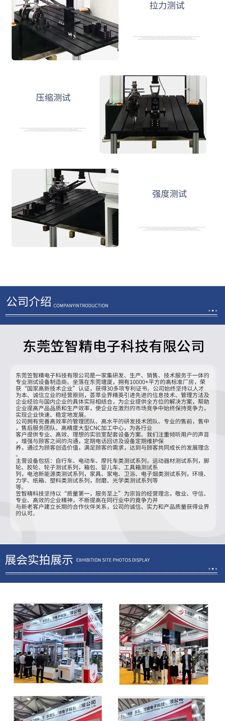 万能材料试验机详情图_05