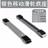 Base Universal para Refrigeradores y Lavadoras, Base Extensible y Móvil con Ruedas Universales, Soporte, Soporte y Almohadilla Elevadora