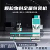 Máquina envasadora de partículas de plástico de un solo tolva pesaje cuantitativo automático máquina de coser y envasar equipo de envasado para bolsa de nylon bolsa tejida