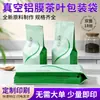 Bolsas para envasado de té con fuertes propiedades de sellado, bolsas de papel de aluminio, impresión personalizada de diseños en lotes pequeños, bolsas para envasado de alimentos, bolsas para envasado de té, bolsas tipo fuelle