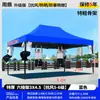 Toldo plegable de cuatro patas a prueba de lluvia para exteriores para puestos de mercado, sombrilla grande retráctil, carpa sombrilla grande, en stock para entrega rápida