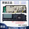 Pequeno TG70-1411LPD(S) Máquina de Lavar 301330700053 Placa-mã 17138100002616
