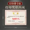 Papel de certificado imprimible para el premio "Tres Buenos Estudiantes", certificado de honor en blanco para estudiantes de primaria sobresalientes, páginas interiores personalizables