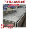 Wuling Rongguang Camión Ligero Tarjeta Nueva Caja de Carga de Acero Inoxidable Placa Protectora Placa de Acero Blanco Caja de Carga Modificada Uso en Vehículo Especial
