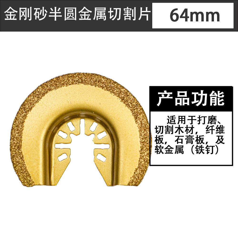 金刚砂半圆锯片.jpg