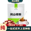Polvo Puro de Espino Blanco, Material Medicinal Chino sin Semillas, Polvo Deshidratado de Alta Calidad, Bebida Seca de Espino Blanco Sabor Original sin Semillas, Materias Primas Alimentarias 500g
