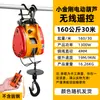 Polipasto Eléctrico Xiaojingang de Taiwán 220V Grúa Doméstica Pequeña Polipasto de Elevación 500kg Cabrestante Portátil