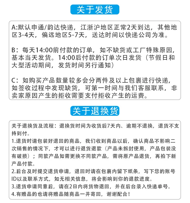 退换货-详情