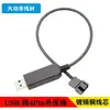 Cabo Adaptador USB para Ventoinha de 4 Pinos 5V para 12V Boost Depuração Cabo de Alimentação Modificado para Ventoinha de Computador com Interruptor