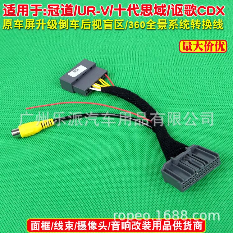 冠道转接线C3 拷贝
