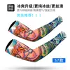 En stock Combinación de Mangas Protectoras Solares Estampadas Engrosadas Sin Costuras Mangas con Tatuaje Personalizadas Mangas Protectoras Solares Mangas con Tatuaje Mayoreo