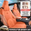 Cojín Especial para Asiento de Coche Weilai Cojín Universal para Asiento Cuatro Estaciones Cojín de Asiento Weilai ET5 Funda de Asiento Semi-envolvente de Gamuza
