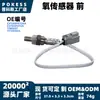El Sensor de Oxígeno Frontal cv1a9f472aa es adecuado para los modelos Ford EcoSport 2013-2018, sensor de oxígeno delantero superior