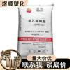 HDPE 2911 Fushun Petroquímica Productos de Pared Delgada Paletas Peceras Instalaciones Deportivas Moldeo por Inyección Anticaída