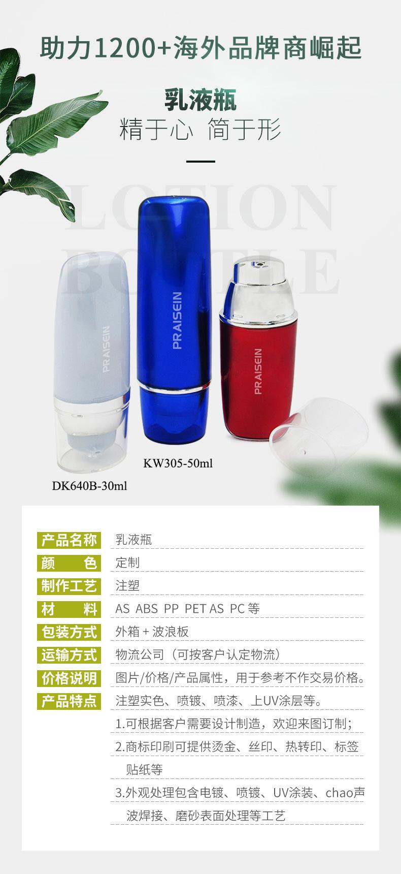 乳液瓶
