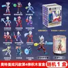 Ultraman Brinquedo de Bolso Caixa Surpresa Conjunto Completo Educacional Infantil Blocos de Construção Ultraman Boneco Cartão Figura Zero Ged