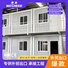 Casas Modulares de Atividade em Contêineres Transfronteiriços, Dormitórios Temporários, Casas Modulares de Atividade Tipo Contêiner para Acomodação, Casas Modulares de Atividade, Contêineres de Embalagem Temporários