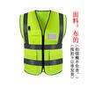 Chaleco reflectante de seguridad, chaleco de obra, ropa de saneamiento para trabajadores de la construcción, ropa de trabajo fluorescente amarilla Meituan para tráfico.
