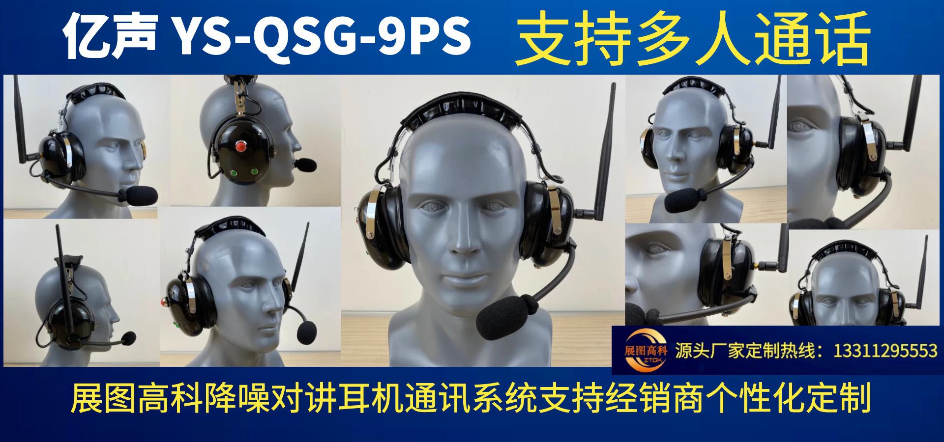 降噪耳机支持多人通话