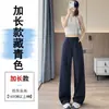 Nuevos pantalones casuales de verano estilo coreano para vacaciones, holgados, con caída, largos hasta el suelo, adelgazantes, versátiles, de pierna ancha