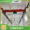 Grúa Puente Monopuerta Eléctrica 22.6m Tonelada Grúa Viajera Monopuerta Uso en Taller Grúa Puente Monopuerta