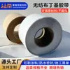 Cinta Butílica No Tejida Unilateral Butilo Impermeable Sellado a Prueba de Fugas Tubería Torre de Refrigeración Cocina Tubería de Agua Sellado Material en Rollo