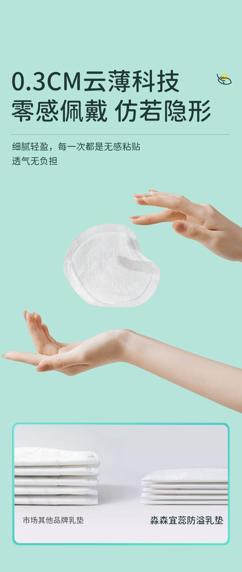 一次性乳垫三合1_05