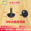Tornillo M6 escritorios y sillas de oficina ajustable altura de elevación ajustable almohadilla de muebles aumentada pies altos antideslizantes pies de soporte