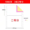 Papel de Impresión de Matriz de Puntos para Computadora para Notas de Entrega, 1000 Páginas, 3 Partes, 3 Partes Iguales, 3 Partes, 2 Partes, 1 Parte, Mayoreo