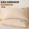 Fundas de Almohada Bordadas de Algodón Puro de Alta Calidad Estilo Japonés, Juego de Dos, 48X74, Funda Interior para Relleno de Almohada de Algodón Lavado para Adultos, Clase A