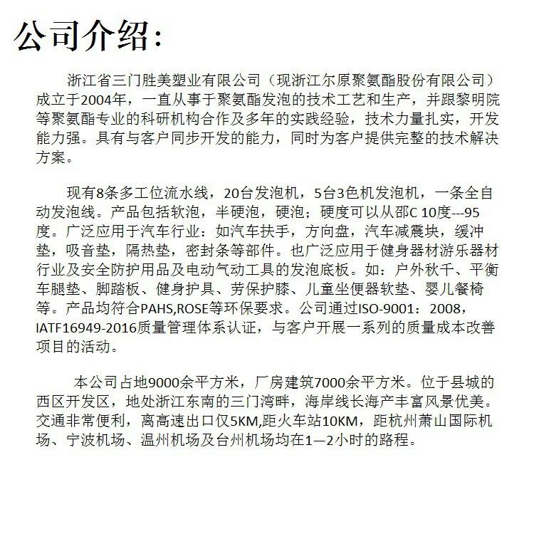 公司简介