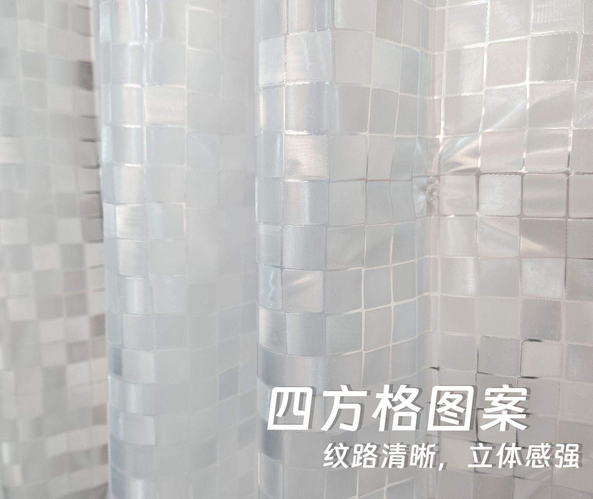 EVA四方格浴室防霉淋浴帘
