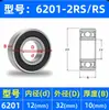 Rodamientos de Bolas de Ranura Profunda 6200 6201 6202 6203 6204 6205 6206Zz Rs Alta Velocidad