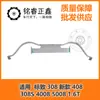 Clipe fixador de pastilha de freio 1.6T circlip da subbomba adequado para Peugeot 308 novo 408 308S 4008 5008