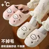Pantuflas de algodón para mujer para invierno, nuevo estilo 2026, para uso en interiores en casa, antideslizantes, cálidas y resistentes al frío, forradas de felpa para mayor calidez, adecuadas para uso posparto