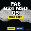 Gránulos de plástico PA6 B24 NSD 05, PA6 de producción nacional como sustituto de materias primas importadas, BASF Ultramid