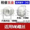 Tuerca de Tornillo Tipo Tapa de Nylon Tapa Plástica en Forma de Tapa Decorativa Redonda M3M4M5M6M8M10M12M14M16M18M20