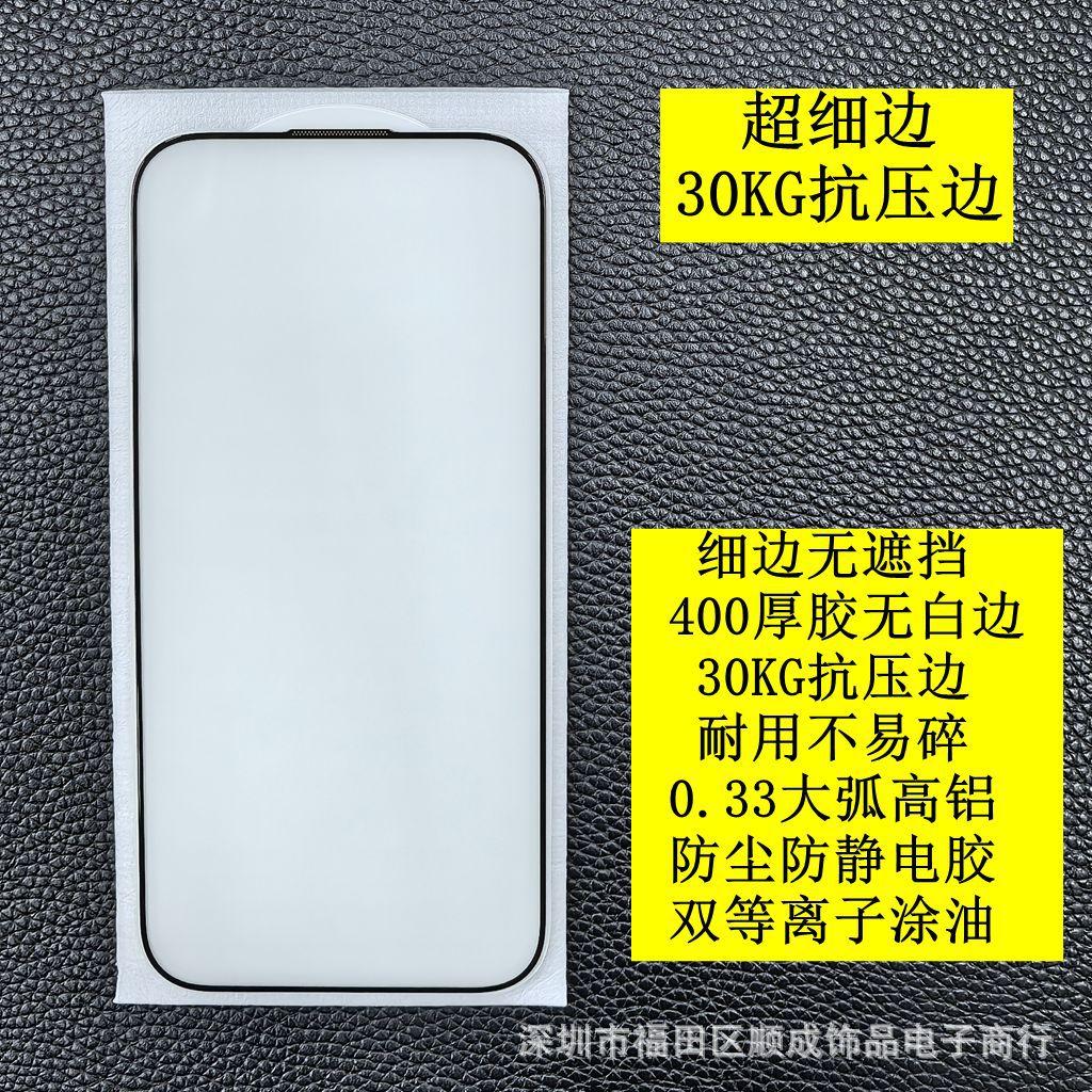 细边 2