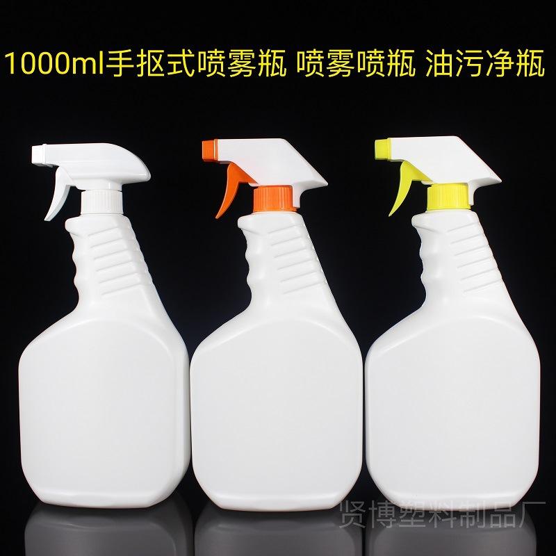 1000手枪喷瓶 (2)