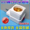 Portalámparas universal extendido, convertidor, enchufe, lámpara, enchufe con interruptor, creativo, flor, botella, tornillo E27, lámpara LED