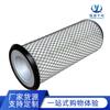 Elemento de Filtro para Montacargas Filtro de Aire para Vehículo de Construcción 1678294m1 P778415 Af4501 Elemento de Filtro para Grupo Electrógeno